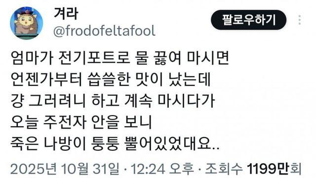 와들와들 트위터에서 난리난 나방차.JPG