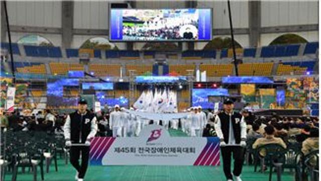 부산 전국(장애인)체전 13일간 대장정 성공 마무리
