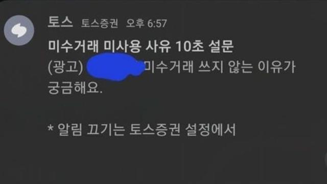 토스 얘네 조만간 국감 불려나갈듯
