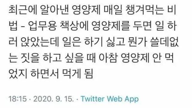 영양제 매일 챙겨먹는 비법,,