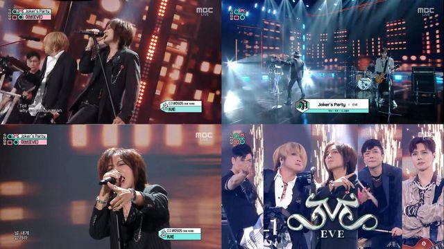 록밴드 이브, 20년 만에 '음악중심' 출연 