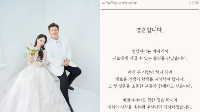 '30일 결혼' 윤정수♥원진서, 청첩장 웨딩화보 공개…