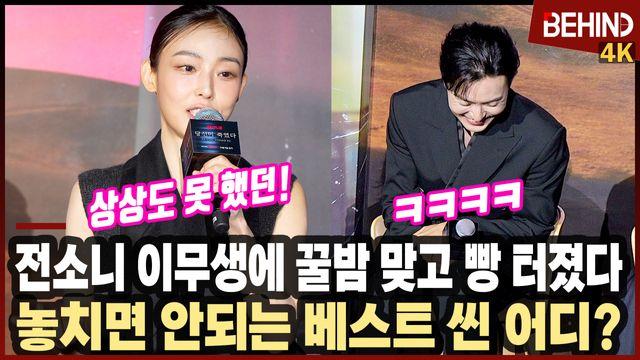 '당신이 죽였다' 전소니, 놓치면 안되는 베스트 씬? 