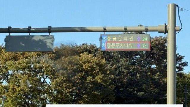 공주시, ‘티맵’과 연계한 스마트주차장 운영