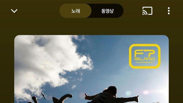 꽤 갈린다는 FT아일랜드 근본 곡