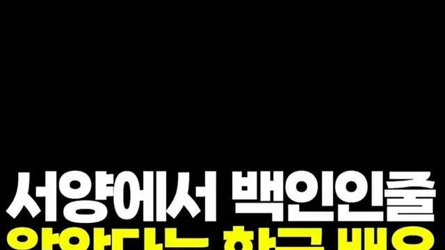 [스압] 서양에서 백인인 줄 알았다는 한국 배우,,