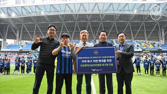 인천, 지역 축구 꿈나무 응원… 5개 학교에 축구공 250개 지원