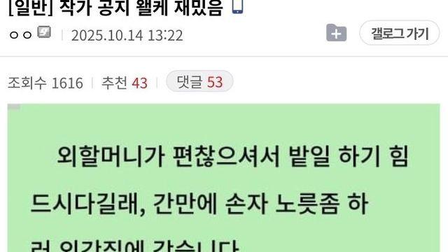 작가 공지 왤케 재밌음?