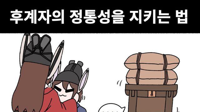 영조가 후계자의 정통성을 지키는 법 