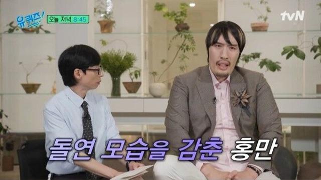 '테크노 골리앗' 최홍만, 4년간 방송 중단 이유 최초 고백 