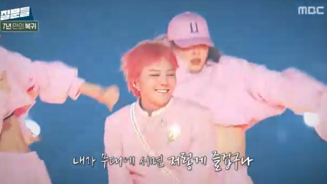 [TVis] 지드래곤 “7년만 첫 무대, 도파민 솟구쳐…잊었던 얼굴 발견” (‘질문들’)