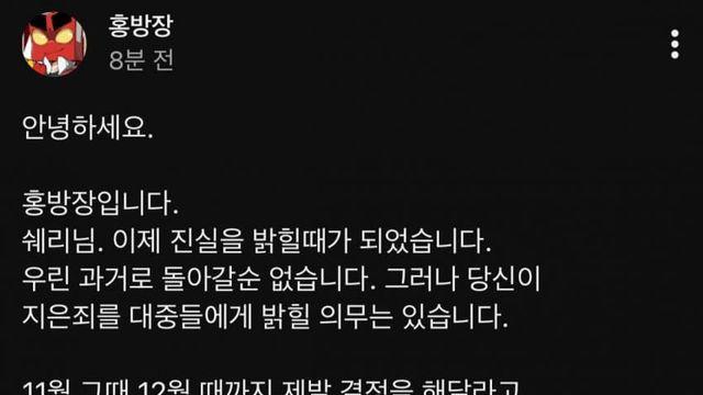 홍방장 8분전ㄷㄷㄷ