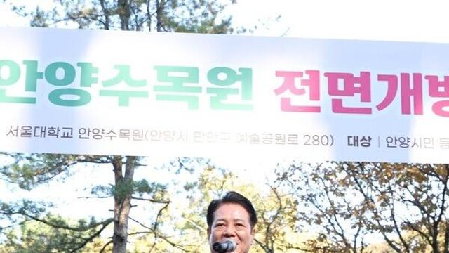 최대호 안양시장 