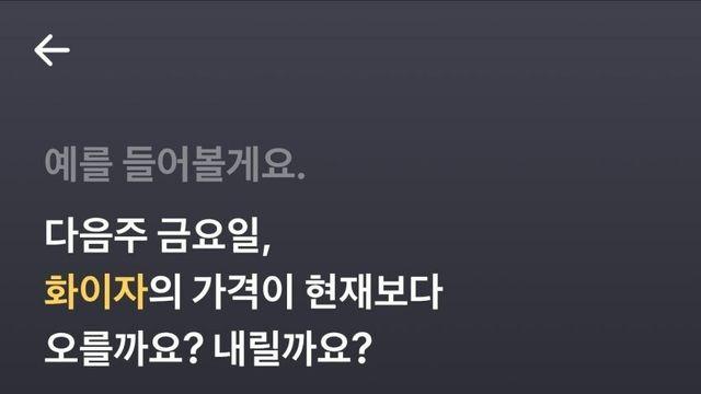 미쳐버린 토스앱 근황의 근황
