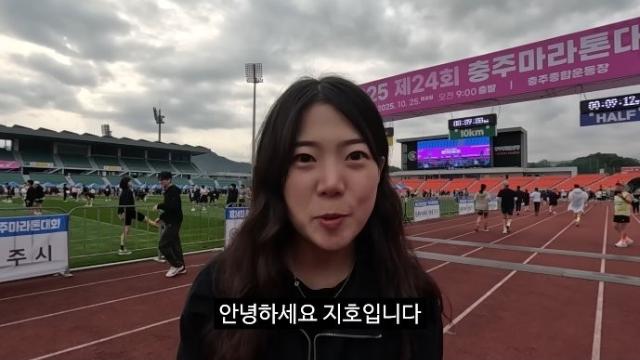 충주 마라톤 대회에 참가한 충주맨 후임ㄷ