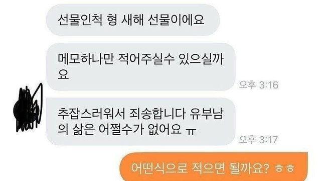 유부남의 요청은 또 다른 오해를..