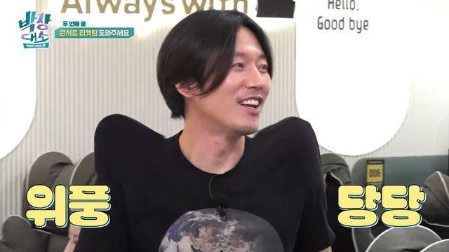 장혁, 난생 첫 티켓팅 도전→god 콘서트 ‘스탠딩석’ 겟