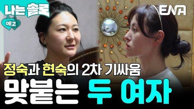 나는솔로... 오늘밤 큰 거 옵니다