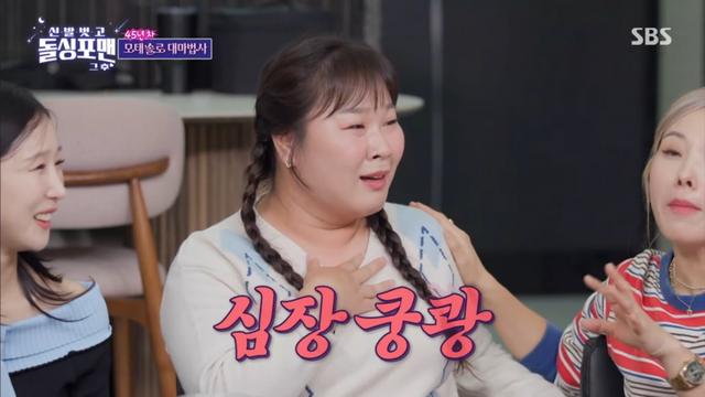 김민경, 45년째 모태솔로 고백…탁재훈에 ‘키스 강의’까지