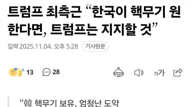 와들와들 정신나간 트럼프 근황.JPG