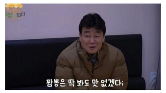 나여시스트 백종원 신남 모음집