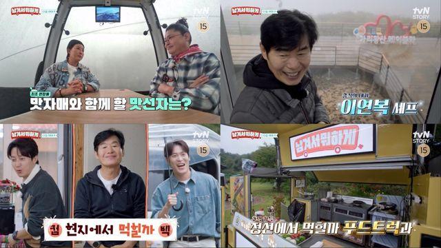 '중식대가' 이연복, '큰손 언니' 박세리와 초특급 레시피 공개 (남겨서 뭐하게)