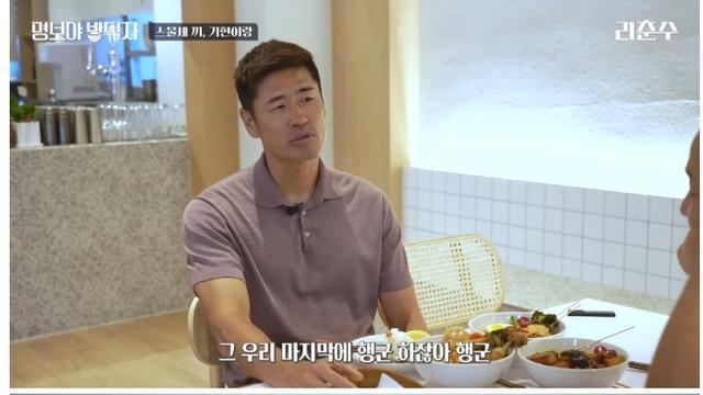 설기현이 군대에서 행군 하면서 느낀점 