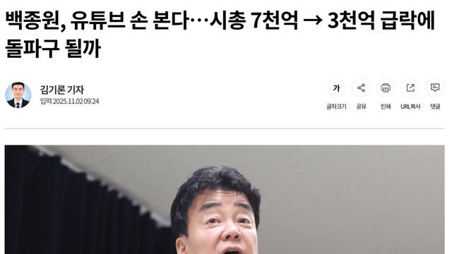 주가 7천억 -> 3천억 떡락한 백종원 더본코리아 해결책
