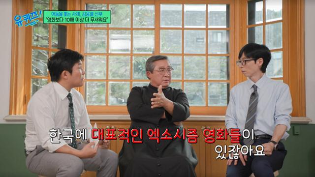 구마사제 김웅열 신부 