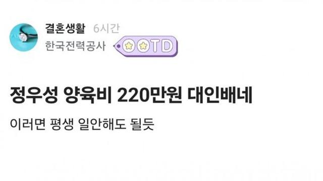 정우성 양육비 블라인드 반응