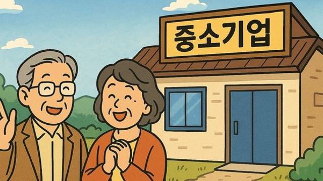 수도권 베이비부머 70% “월급 '이 정도' 주면 지방 중소기업 갑니다”