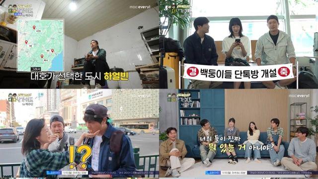 최다니엘♥전소민, 열애설 이유 있네…박명수까지 의심 (대다난 가이드)