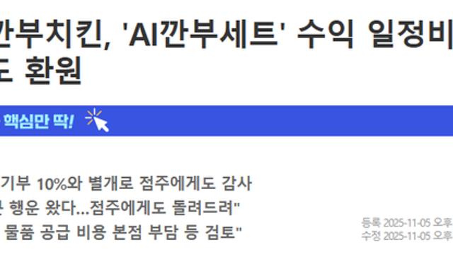물들어 올때 노젓는게 아니라 모터 돌리는 깐부치킨