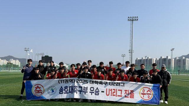 횡성 송호대 축구부, 전국대학 축구 U-1 리그 승격