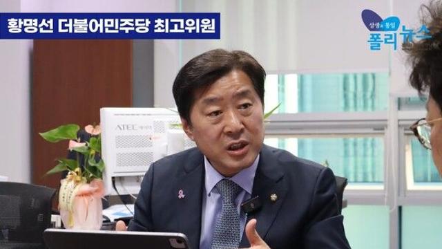 [정국인터뷰] 황명선 최고위원② 