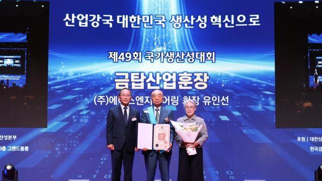 [국가생산성대회] 산업현장 혁신 주역 영예…유인선 금탑·황조연 은탑훈장