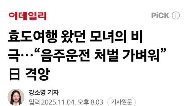 일본한테 존나까이는중인 한국