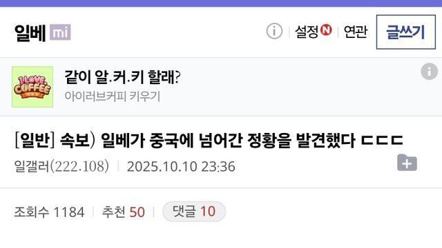 일베 서버 IP 중화회사로 변경