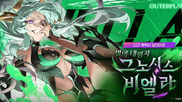 ‘아우터플레인’, 출시 2.5주년 기념 대규모 업데이트 진행