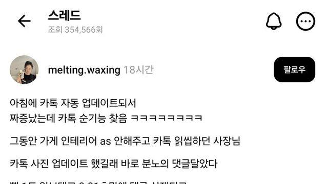 카카오톡 업데이트 순기능 떴다!