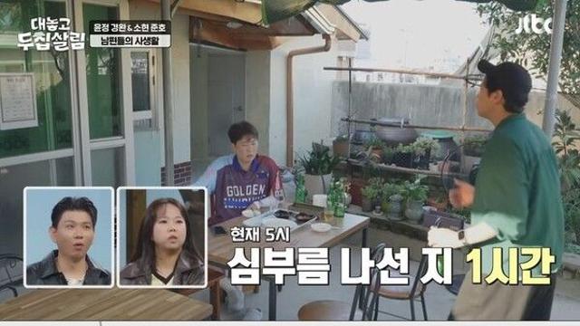 손준호 음주에 분노한 김소현 