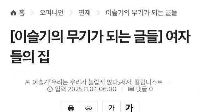 집을 찾기 위해 집을 떠나는 여자들