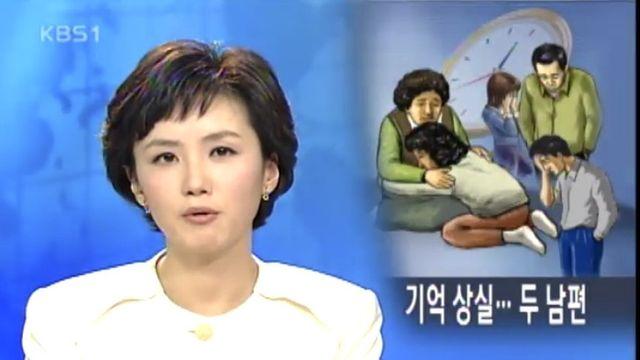 실제로 존재하는 국내 기억상실 사례