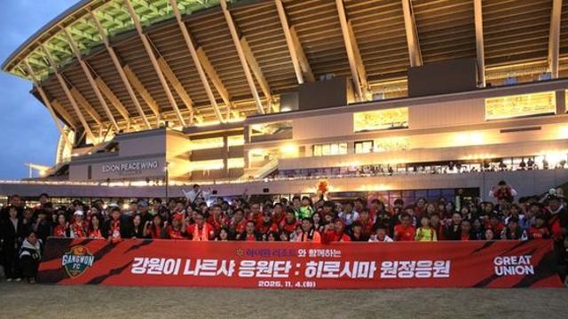 '감동적인 순간'...강원이 나르샤 응원단, 히로시마서 강원FC를 외치다