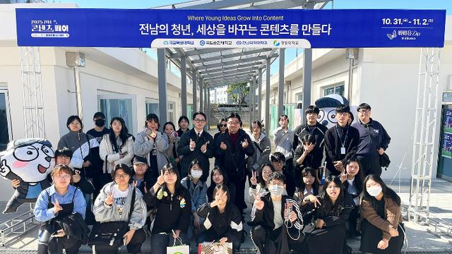 청암대 웹툰콘텐츠과, '2025 전남콘텐츠페어' 참여