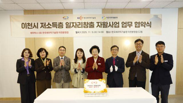 이천시 자활사업 ‘해피박스’ 6호점 협약식 및 개소식 개최