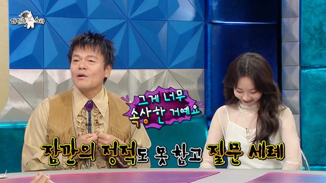 '라디오스타' 박진영 