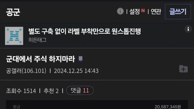 훌쩍훌쩍 21, 22군번이 불쌍한 이유