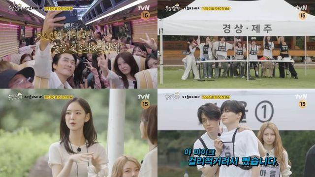 '출장 십오야 X 스타쉽 전국체전' 첫 방송…스타쉽 38명 '총출동'
