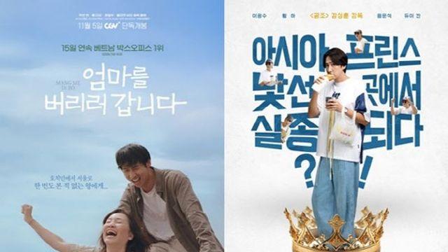 정일우→이광수 대활약…금의환향 한·베 합작 영화, 국내 극장 출사표[스타in 포커스]